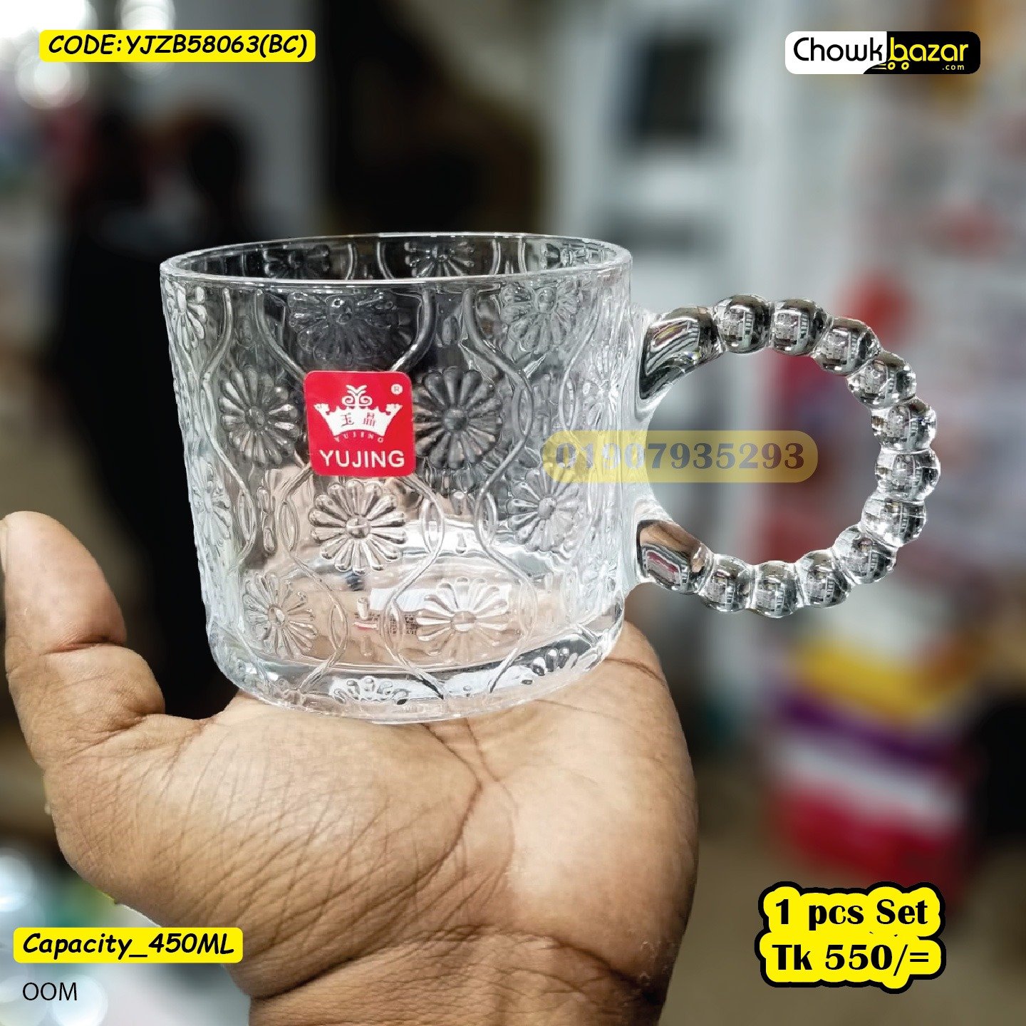 Yujing 6pcs Mug Set YJZB58063(BC)01