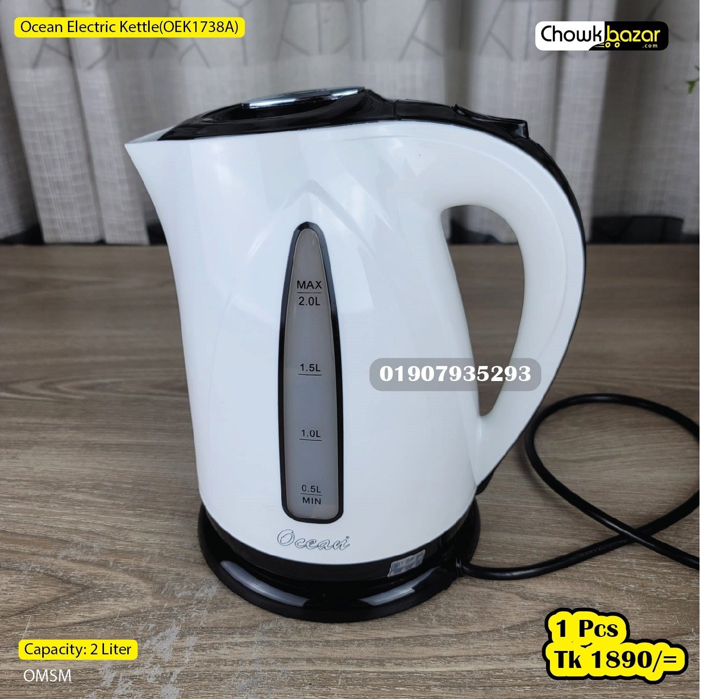 Ocean Electric Kettle(OEK1738A)